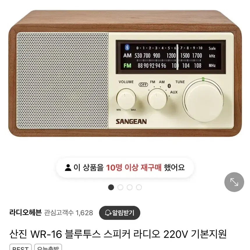 산진 WR-16 블루투스 스피커 라디오 220V 기본지원