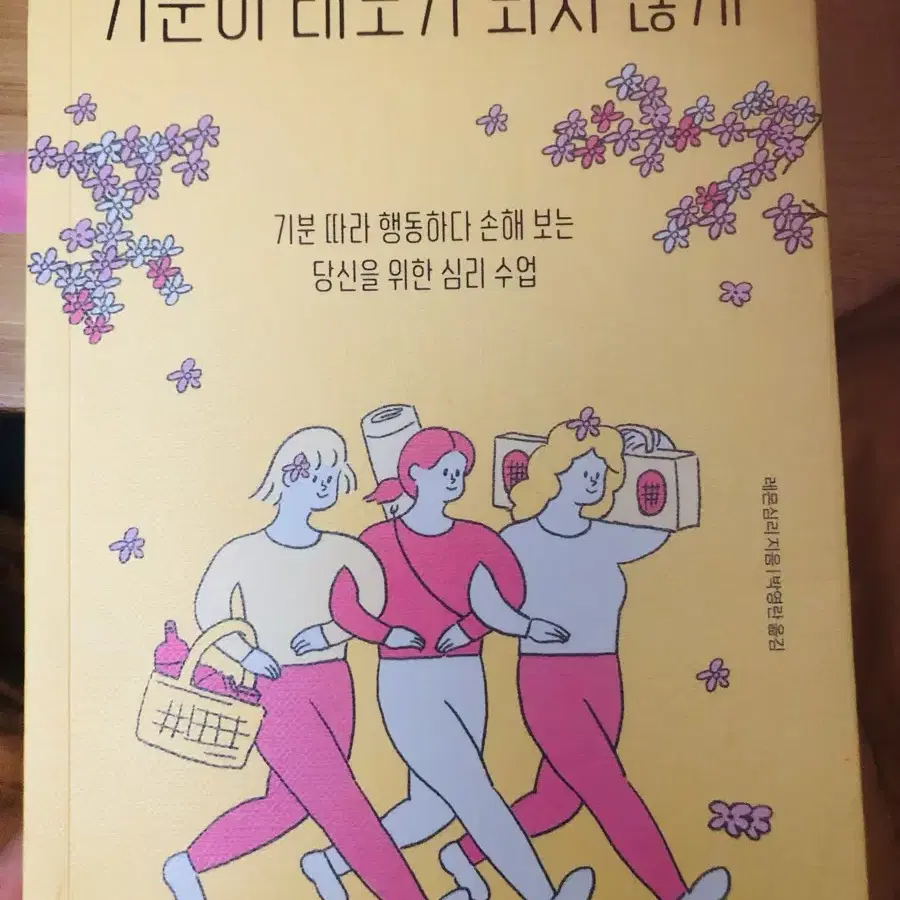 기분이 태도가 되지 않게