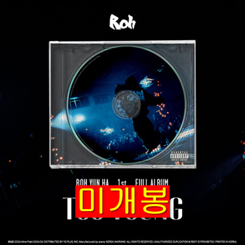 노윤하 - 1집 / Too Young (미개봉, CD) : 35,000원