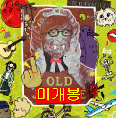 녹두 (Noldu) - Old Justice (미개봉, CD)