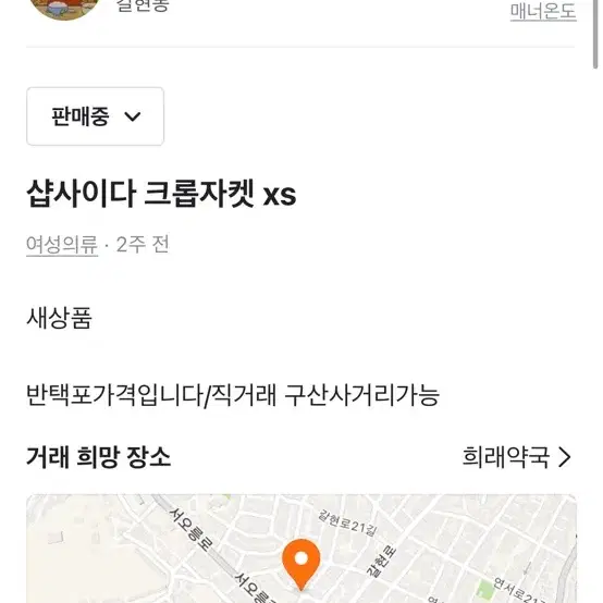 샵사이다 크롭 자켓