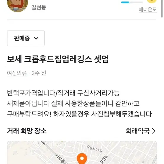 크롭후디 레깅스 셋업