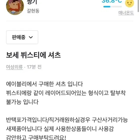 뷔스티에 셔츠