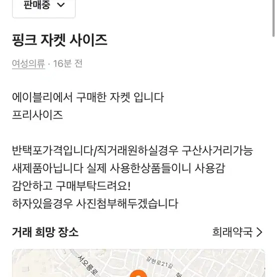 핑크 자켓