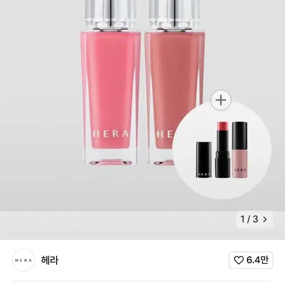 헤라 센슈얼 피팅 글로우 틴트 픽셀핑크