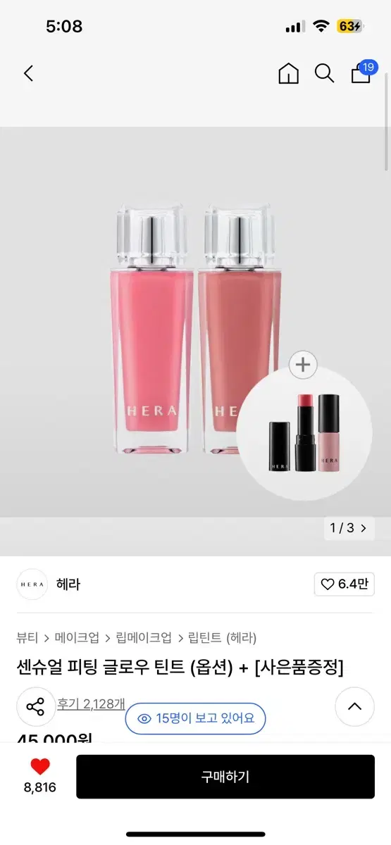 헤라 센슈얼 피팅 글로우 틴트 픽셀핑크