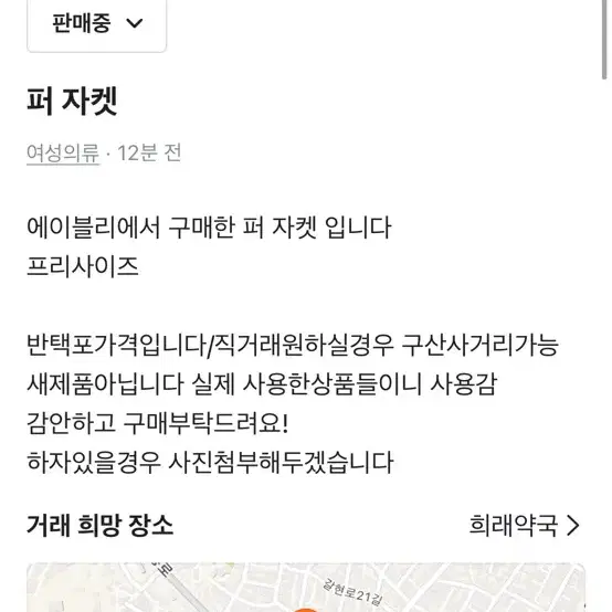 퍼 자켓