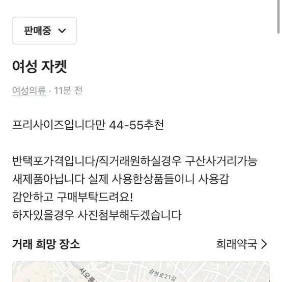 여성 자켓 점퍼