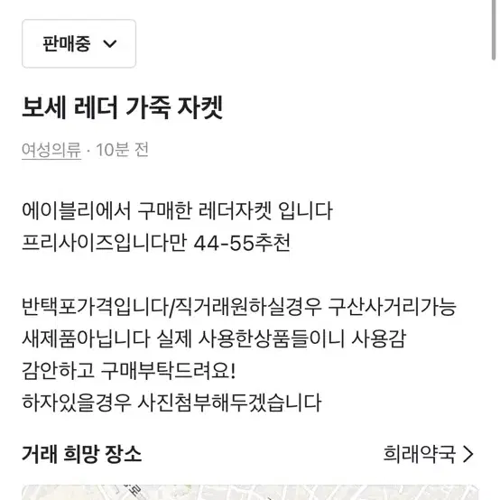 레더 자켓