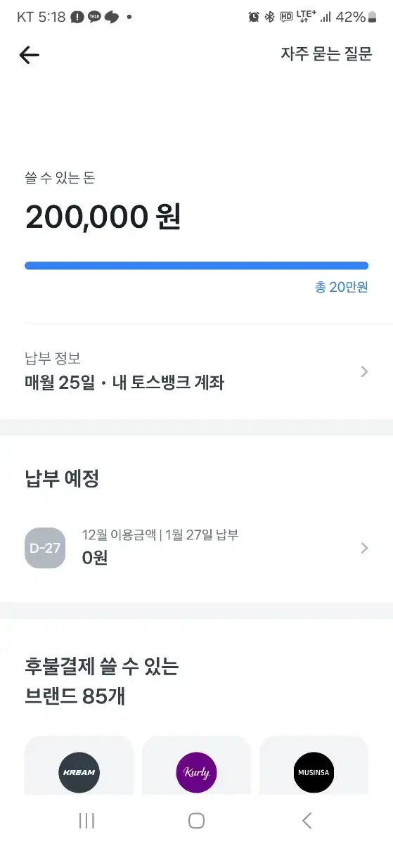 토스후불 20만