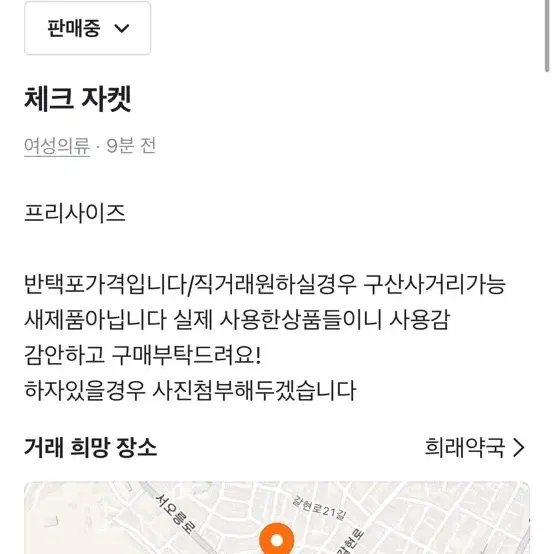 체크 자켓