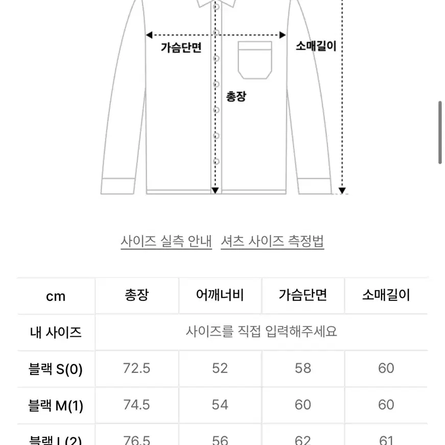 어반드레스 오픈 세미 오버핏 셔츠 1사이즈