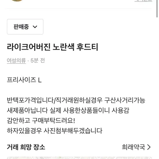 라이크어버진 후드티