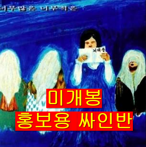 뇌태풍 - 너무 많은 너무 적은 (미개봉, 홍보용, 싸인반, CD)