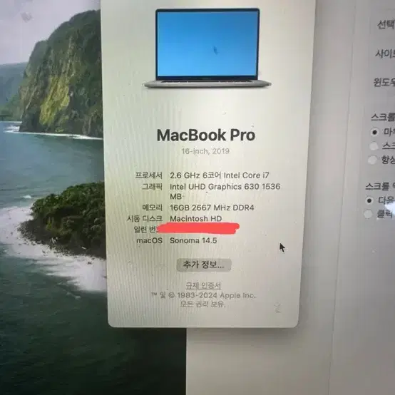 맥북 프로 16인치 터치바 부트캠프설치 인텔 i7 램 16 256gb