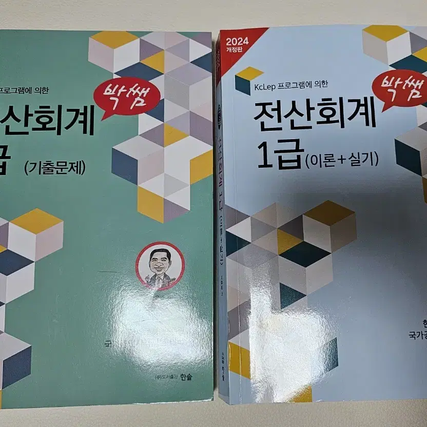 박쌤 2024 전산회계1급, 전산세무2급 교재 세트 판매합니다