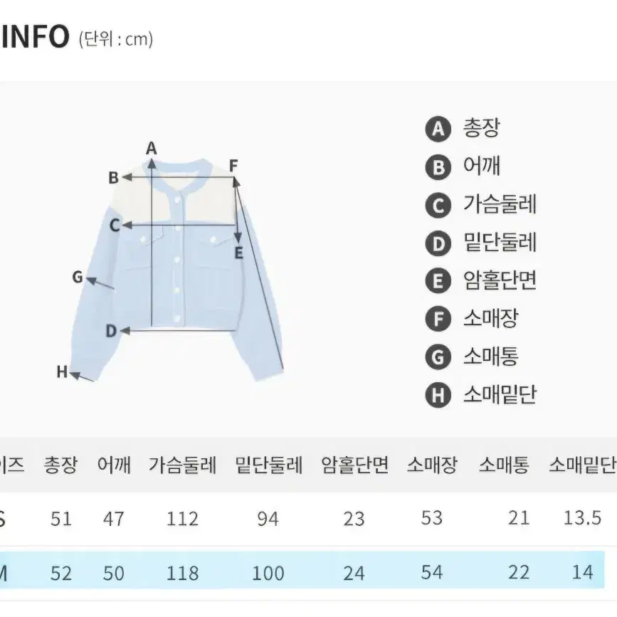 보카바카 스티치 니트 봄버 자켓