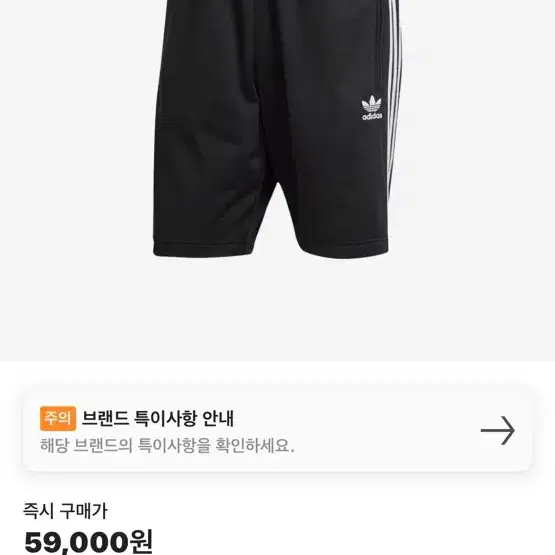 아디다스 adidas 아디컬러 파이어버드 쇼츠 블랙 화이트 L