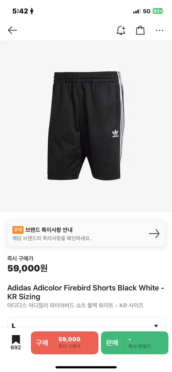 아디다스 adidas 아디컬러 파이어버드 쇼츠 블랙 화이트 L