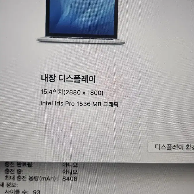 맥북프로 15인지 2015년 i7-5세대  16g  ssd  500g