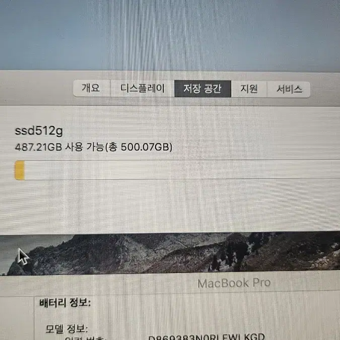 맥북프로 15인지 2015년 i7-5세대  16g  ssd  500g