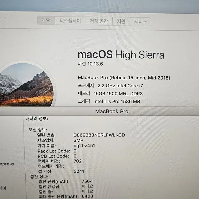 맥북프로 15인지 2015년 i7-5세대  16g  ssd  500g