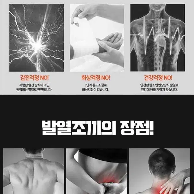 2개/ 발열조끼 열선조끼 방한용품/ WUQ005