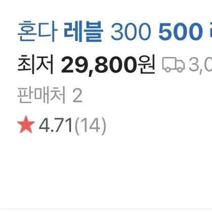 레블500 사용x 순정시트 라이에이터커버