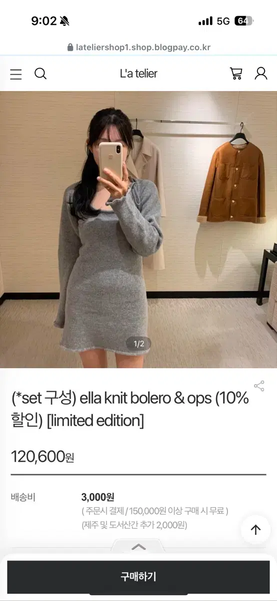 [새상품] 라플리에 ella knit 원피스&볼레로 세트