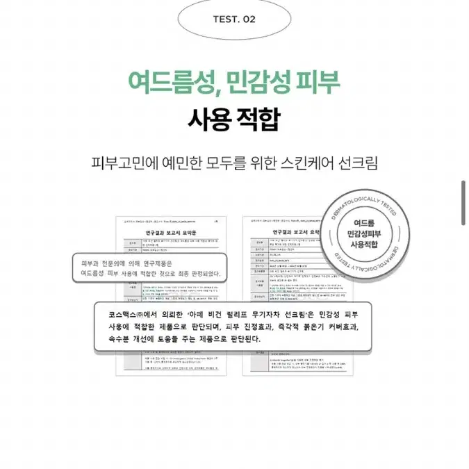 아떼 비건 릴리프 무기자차 선 크림 70ml + 40ml