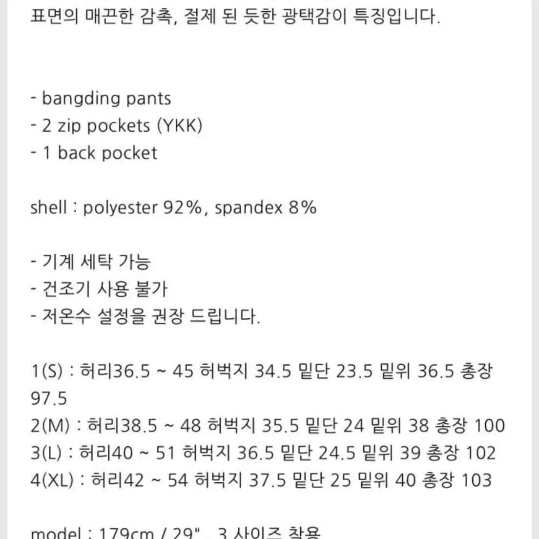 폴리테루 트랙팬츠 네이비 4사이즈 밴딩