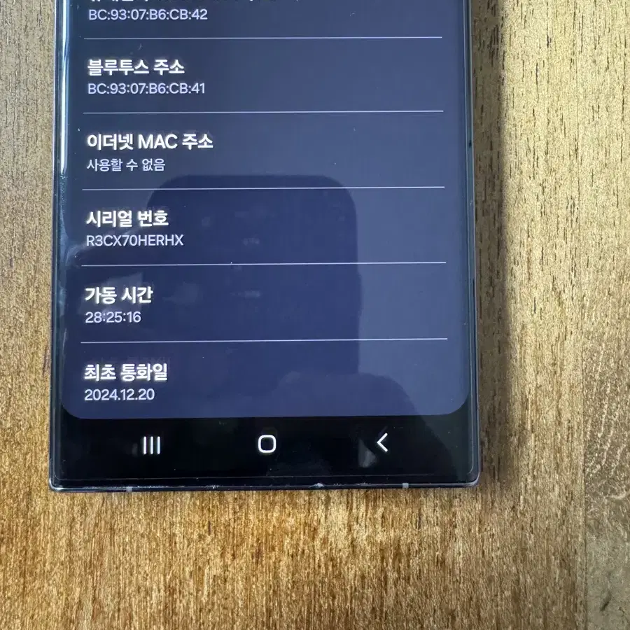 갤럭시 S23 울트라 256GB 신상품급 판매합니다.