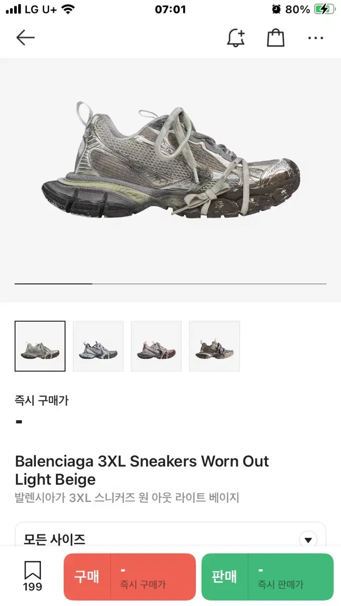 발렌시아가 3xl 원아웃 라이트베이지 45팝니다