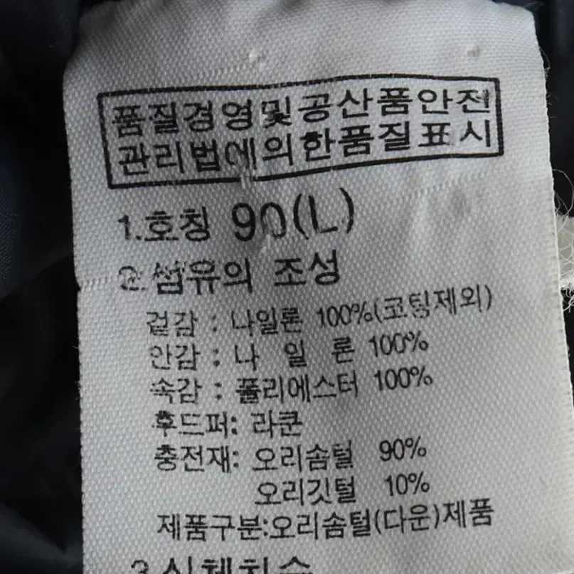 W(L) 에이글 패딩 점퍼자켓 네이비 덕다운 기본핏-1102F