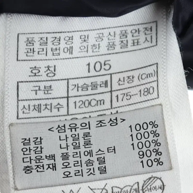 (XL) 브랜드빈티지 패딩 점퍼자켓 로우알파인 네이비 덕다운-11038