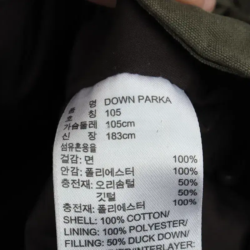 (XL) 아디다스 롱패딩 점퍼자켓 오염 카키 덕다운-1103D