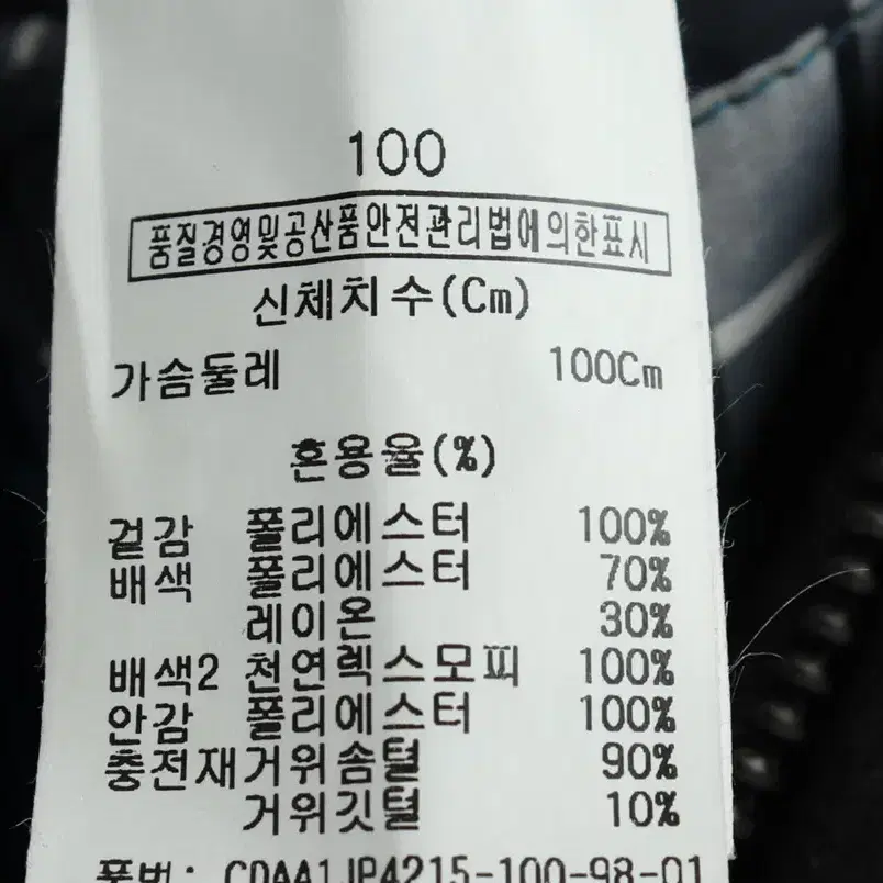 (L) 브랜드빈티지 패딩 점퍼자켓 크로커다일 네이비 구스-11040