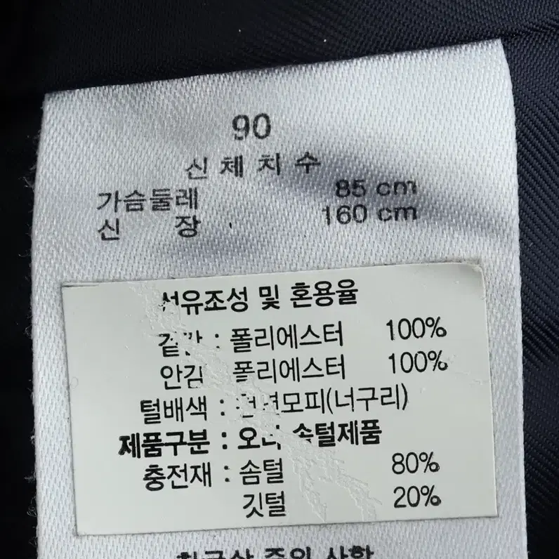 W(M) 헨리코튼 롱패딩 점퍼자켓 네이비 덕다운 슬림핏-11042