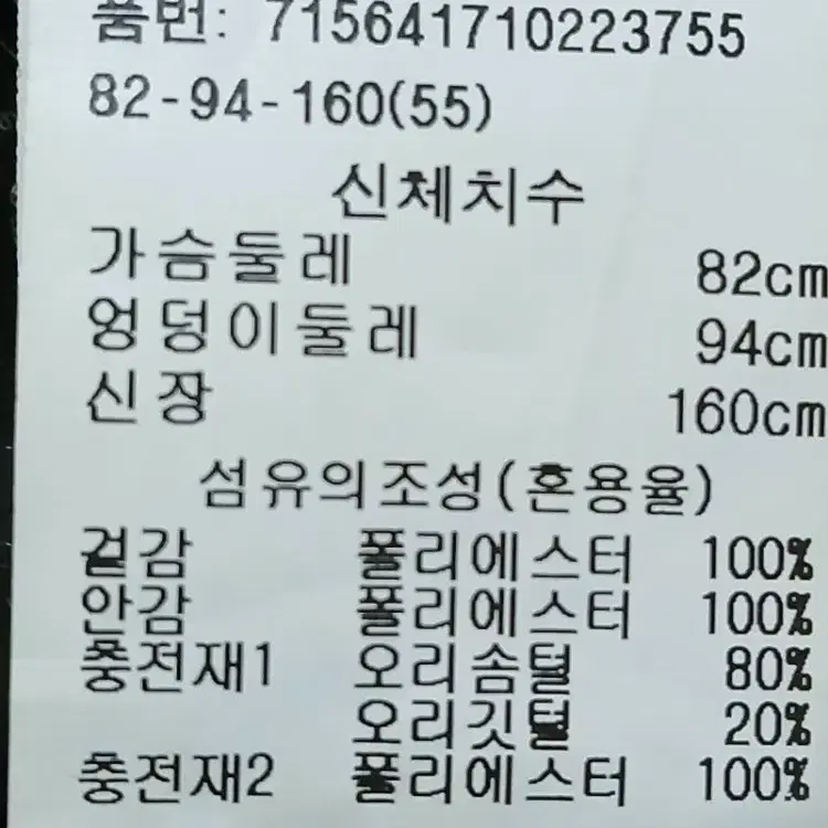 보브 덕다운패딩 55