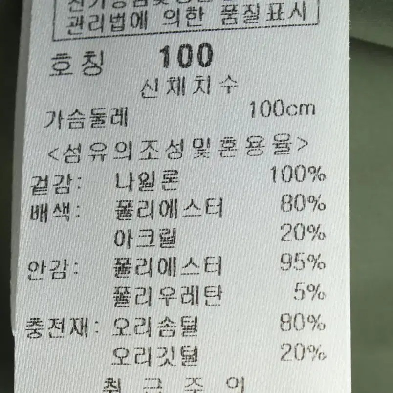 (L) 파사디 패딩 점퍼자켓 작은데미지 카키 골프-10FDA