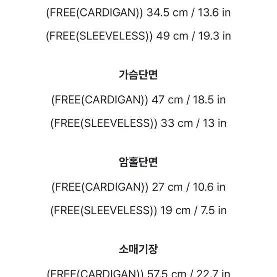 아뜨랑스 보카시 니트 나시 볼레로 세트