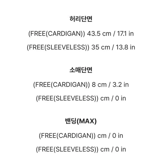 아뜨랑스 보카시 니트 나시 볼레로 세트