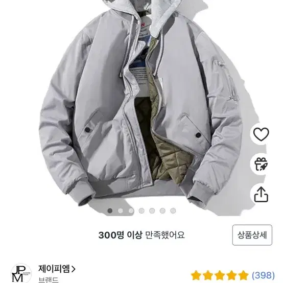 제이피엠 남자 루즈핏 후드 항공점퍼