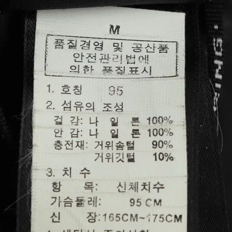 (M) 노스페이스 패딩 점퍼자켓 블랙 구스다운 기본핏-10FE3