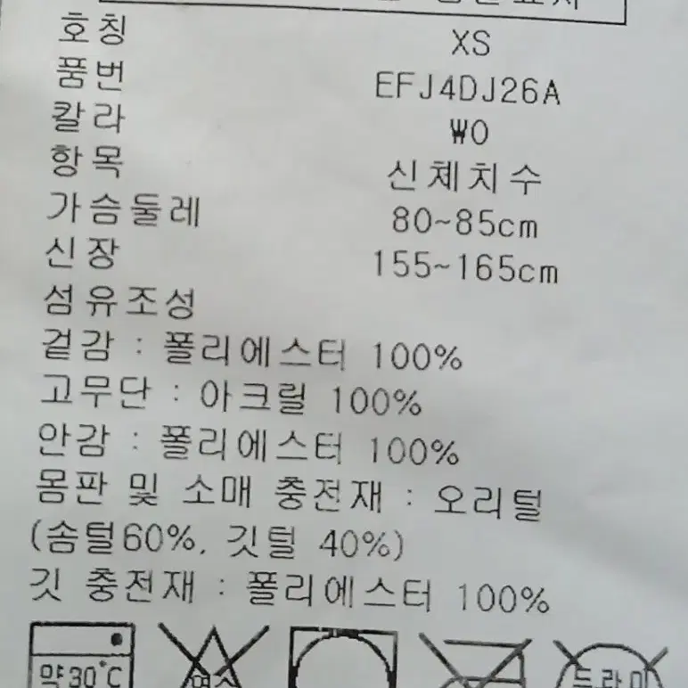 타미힐피거 덕다운패딩 XS