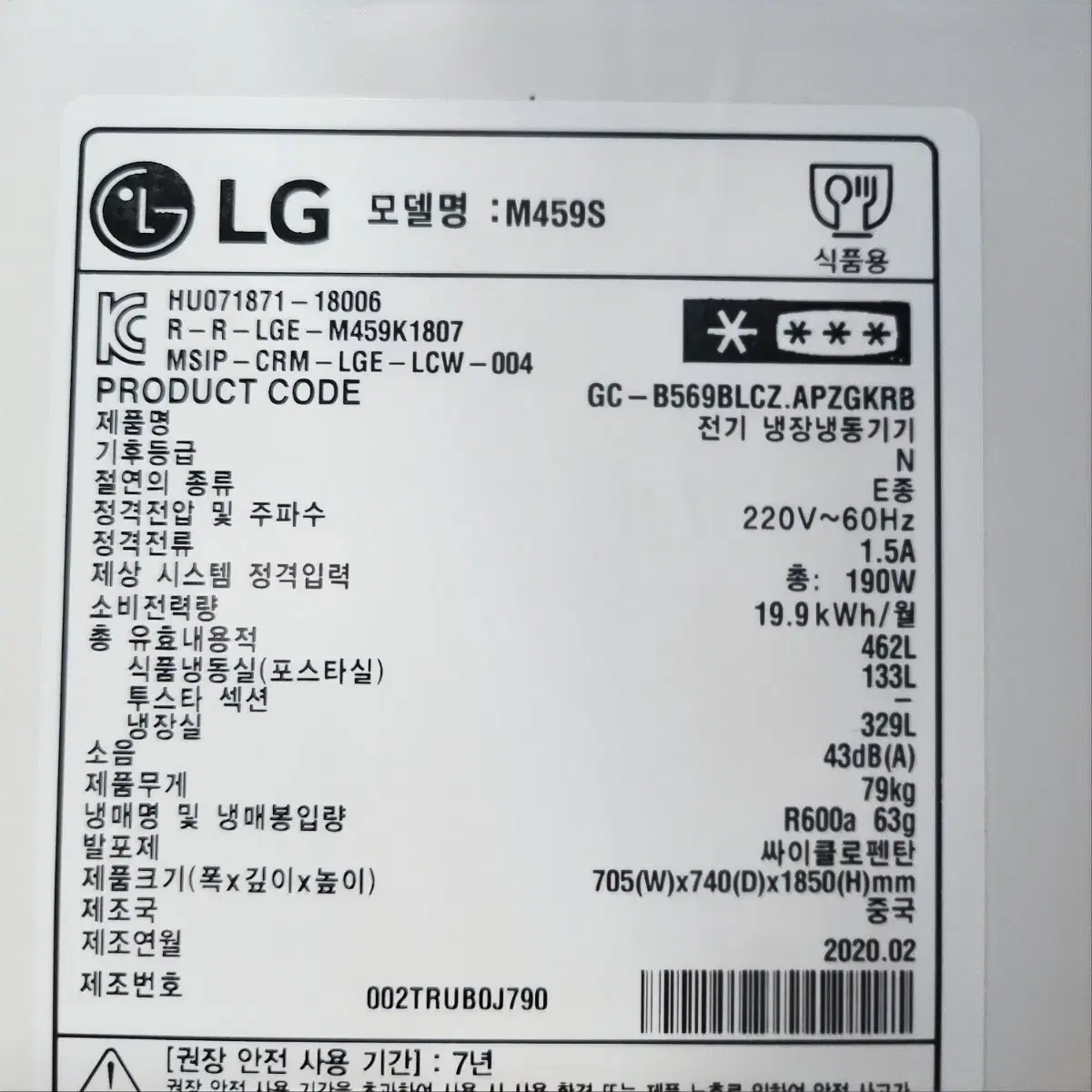 LG 인버터 냉장고 462리터=>배송비별도