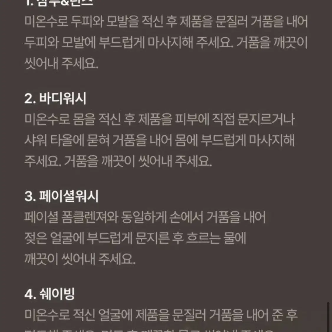 (새상품) [올인원 바디워시 샴푸바]동구밭 올인원 퍼퓸바