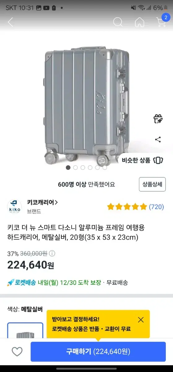 키코 캐리어 팝니다