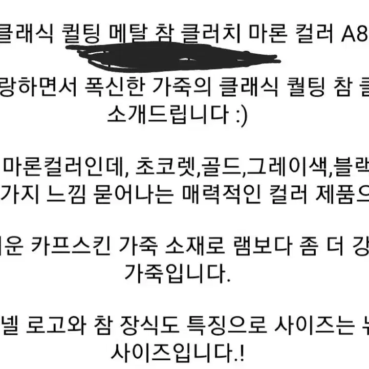 샤넬 클래식 클러치