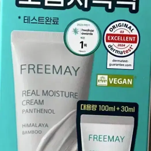 [미개봉새상품] 프리메이 수분크림 리얼 모이스처 크림 100ml